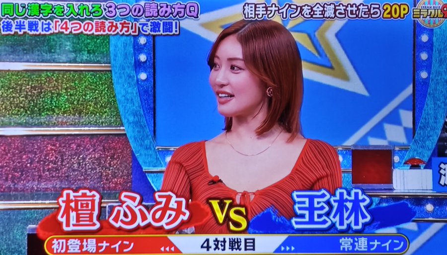 2026最新！王林の顔変わったのはなぜ？理由が整形はデマ！昔画像と比較