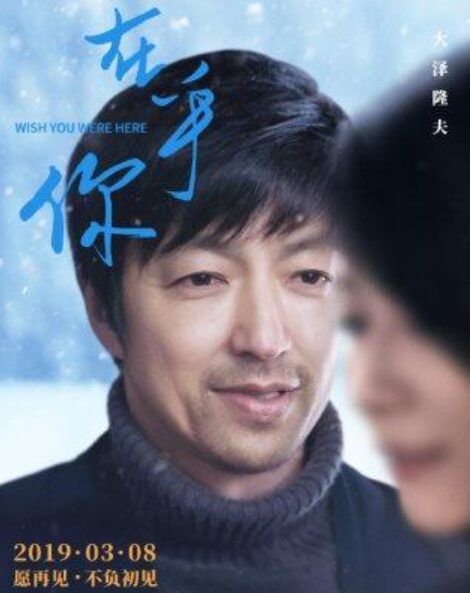 大沢たかお顔変わった