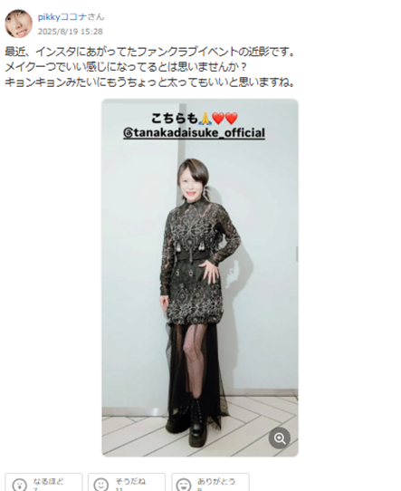 2025最新画像！中森明菜の顔変わった？