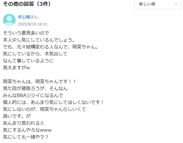 2025最新画像！中森明菜の顔変わった？