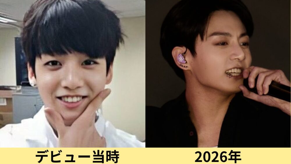 ジョングク 顔変わった