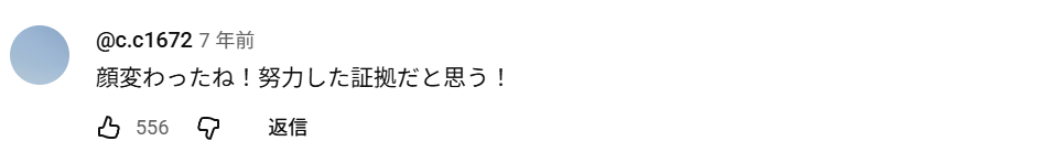 菅本裕子顔変わった