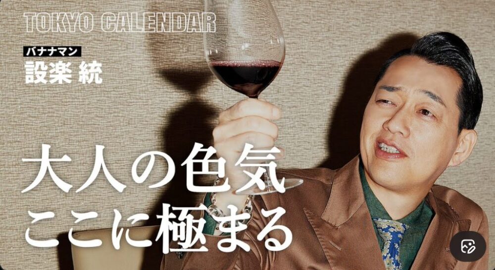 2025最新画像！設樂統の顔変わった？激痩せ＆体調不良が理由？