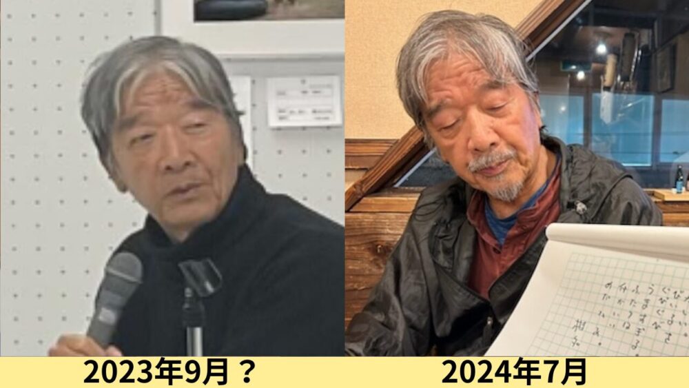 椎名誠顔変わった