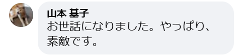 椎名誠顔変わった