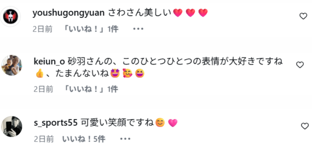 鈴木砂羽顔変わった