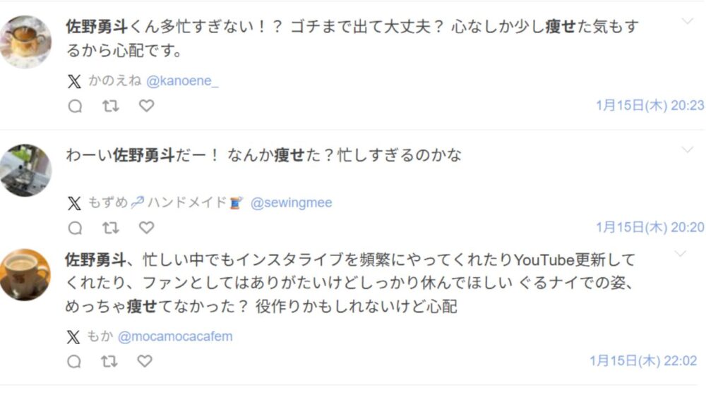 佐野優斗顔変わった