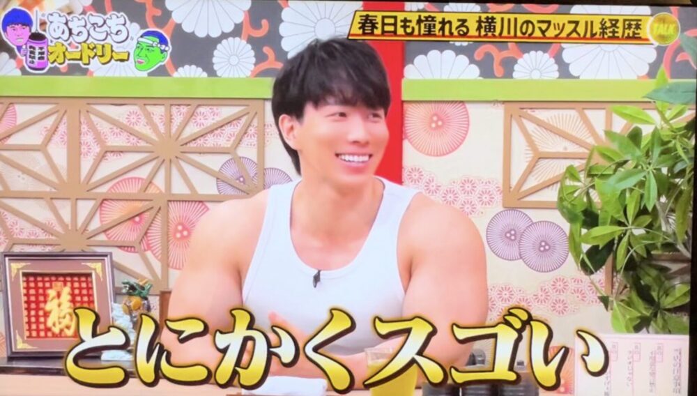 横川尚隆の顔変わった?