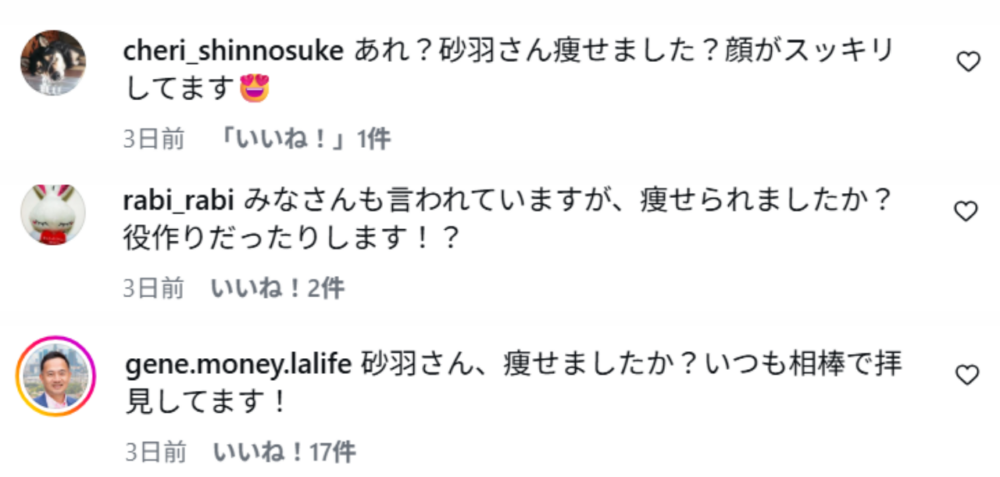 鈴木砂羽顔変わった