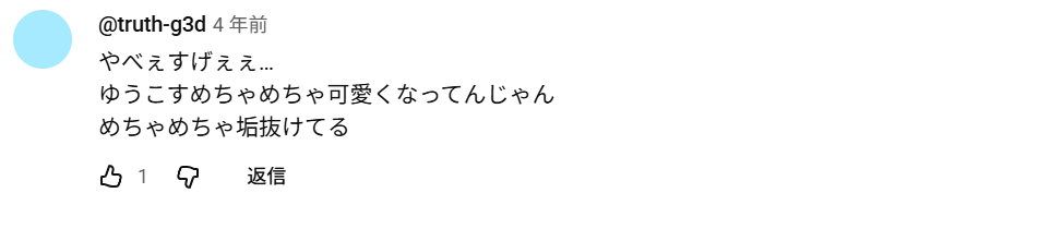 菅本裕子顔変わった