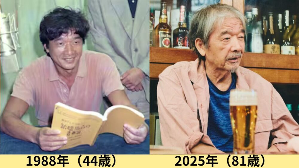 椎名誠顔変わった