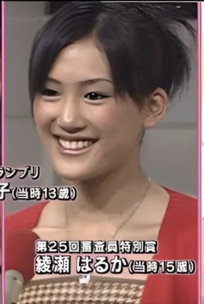 2026最新画像！綾瀬はるかの顔変わった？