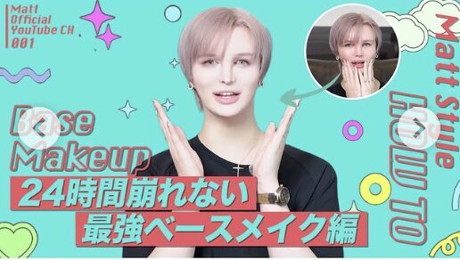 matt　顔変わった