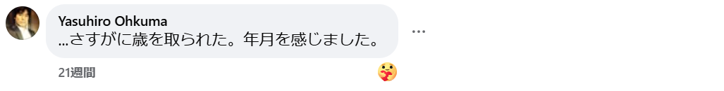 椎名誠顔変わった