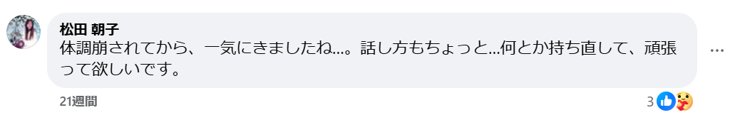 椎名誠顔変わった