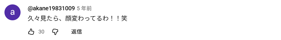 菅本裕子顔変わった