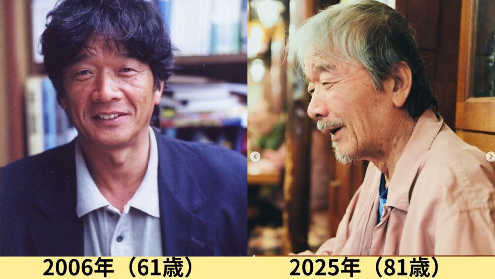 椎名誠顔変わった