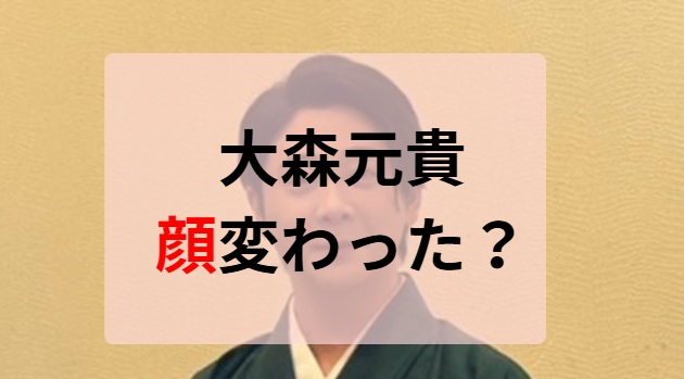 2025最新画像！大森元貴の顔変わった？