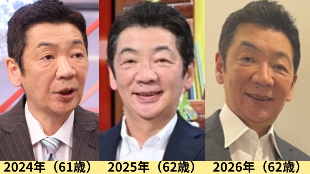 宮根世辞顔変わった