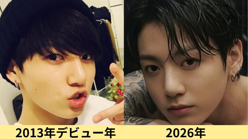 ジョングク 顔変わった