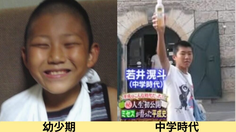 2026最新画像!若井滉斗の顔のタイプは?猫顔!変わったのはいつ?