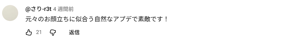 菅本裕子顔変わった