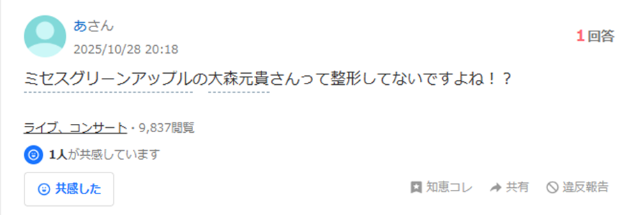 2025最新画像！大森元貴の顔変わった？