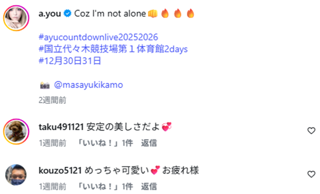 2025最新画像！浜崎あゆみの顔変わった？