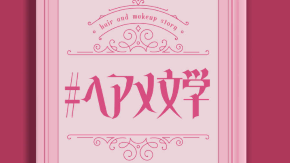 高山一実顔変わった