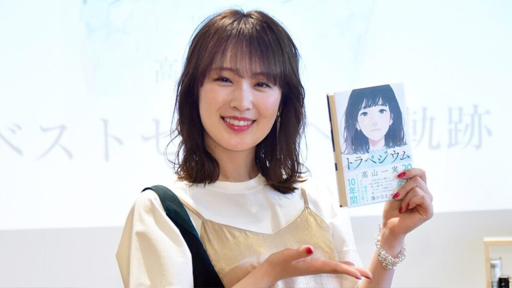 高山一実顔変わった