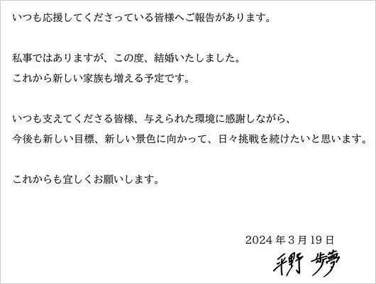 平野歩夢顔変わった