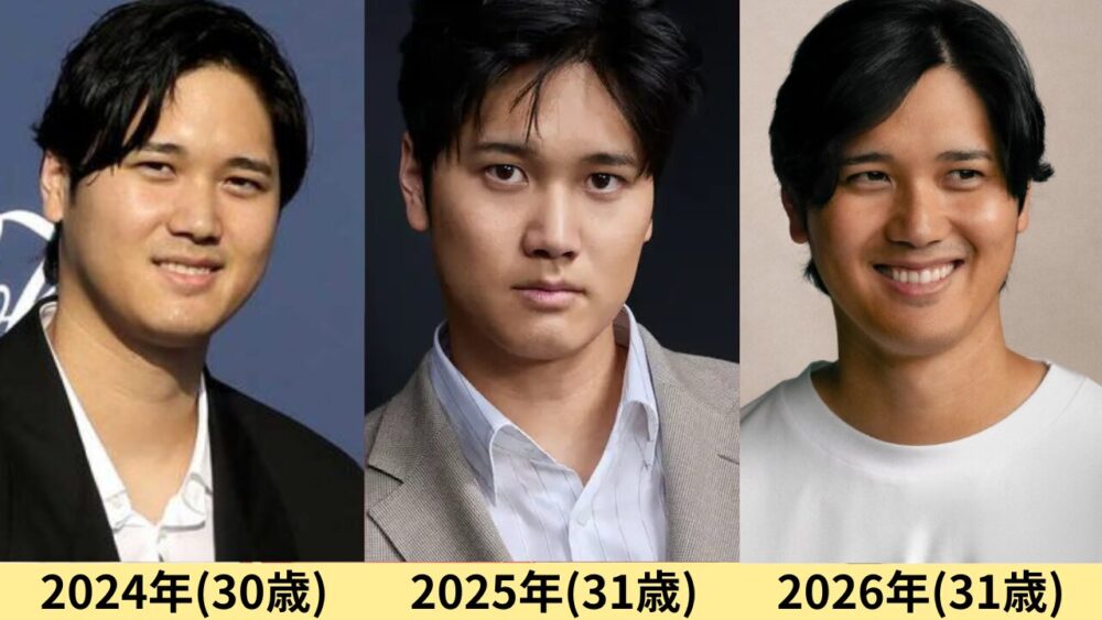 大谷翔平顔変わった