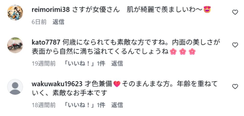 竹下景子顔変わった