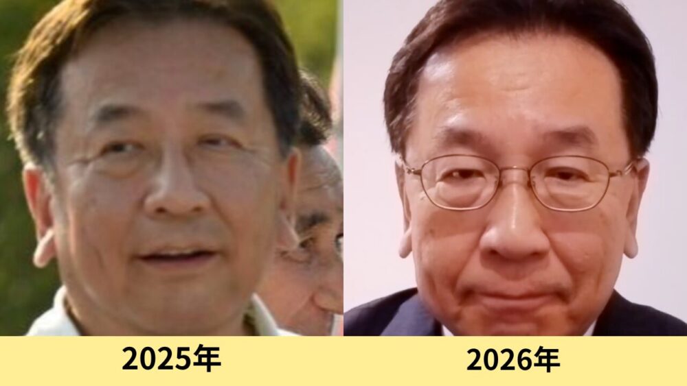 枝野幸男　顔変わった