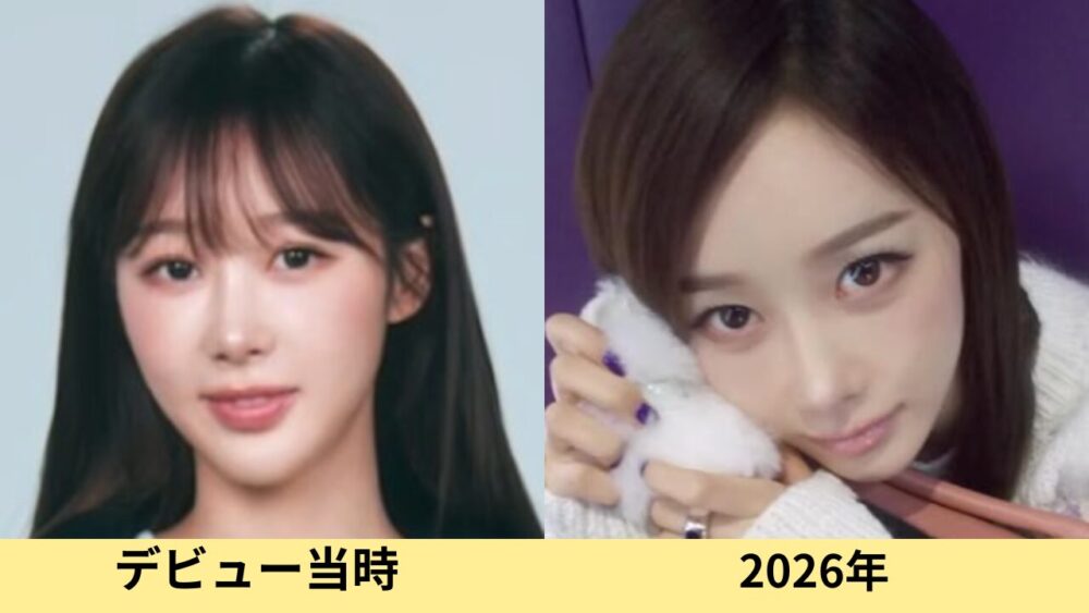 aespaジゼル 顔変わった