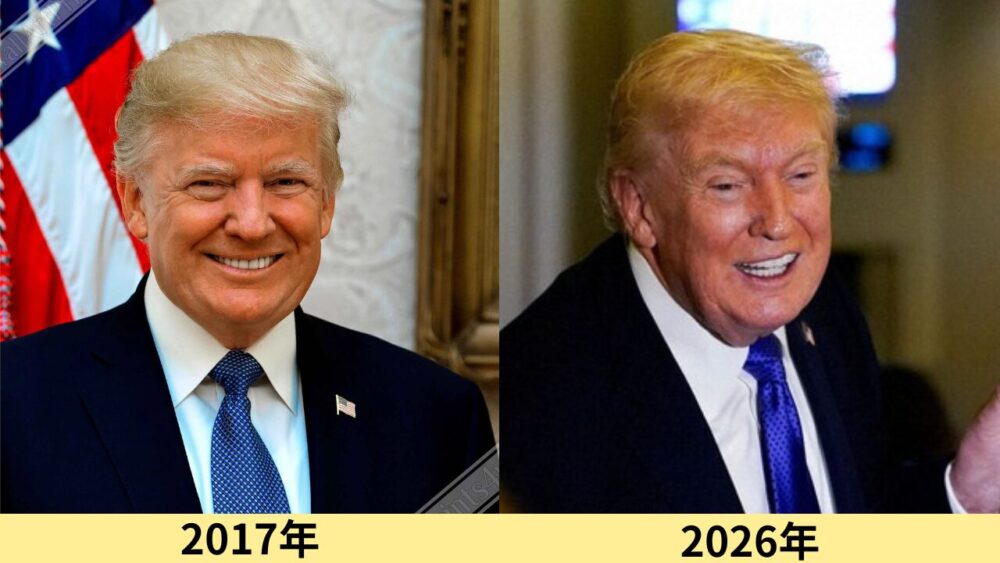 トランプ大統領顔変わった
