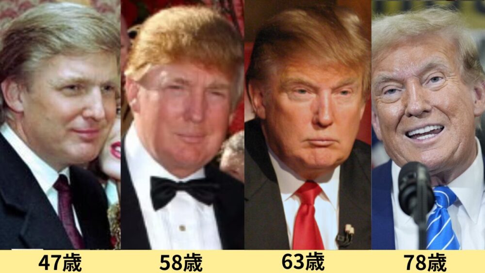 トランプ顔変わった