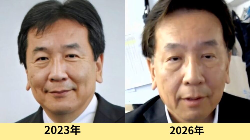 枝野幸男　顔変わった