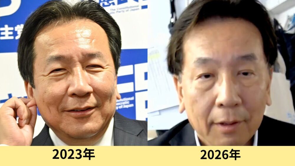 枝野幸男　顔変わった