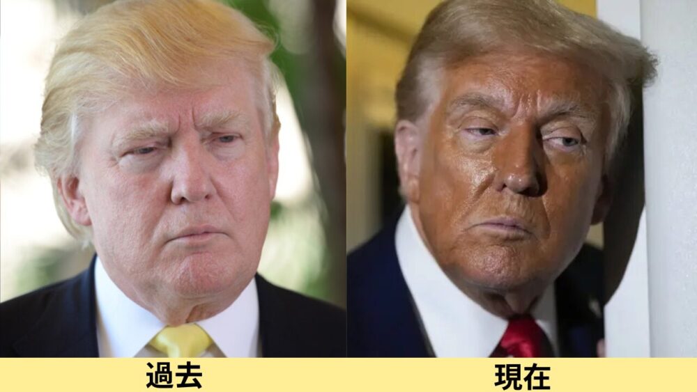 トランプ顔変わった