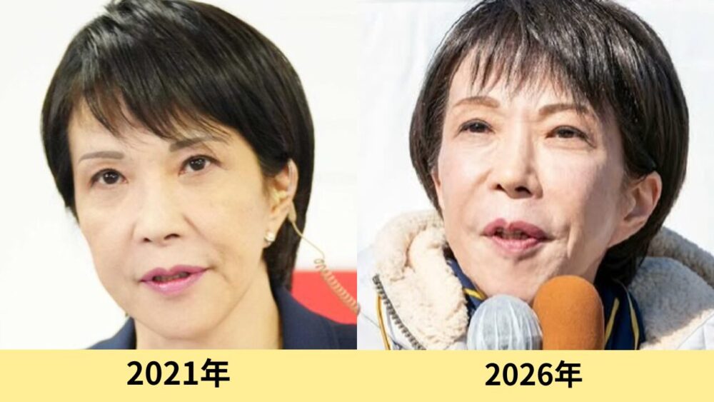 高市早苗　顔変わった