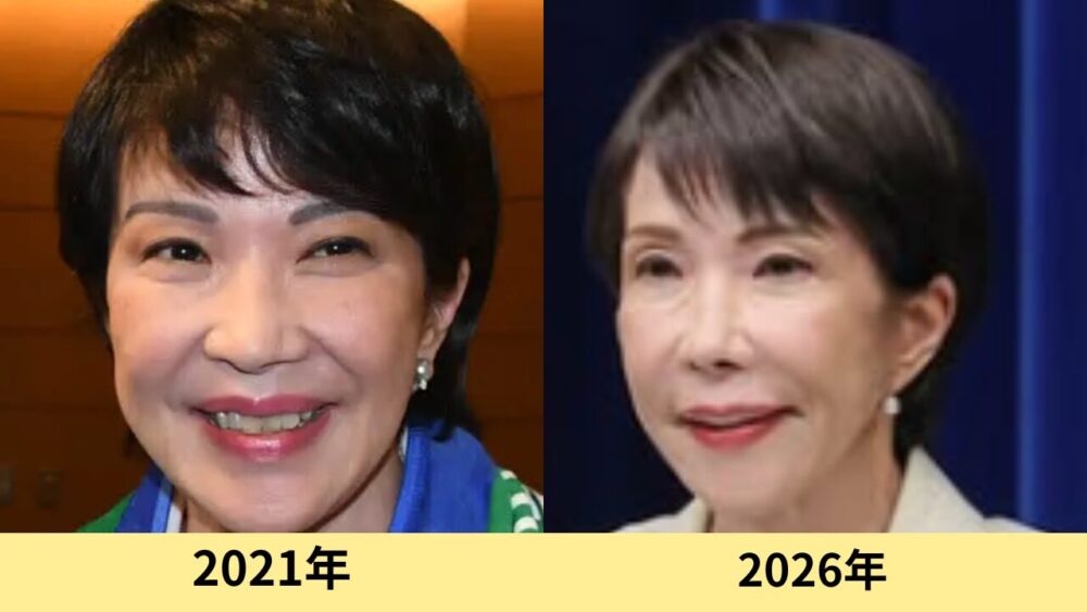 高市早苗　顔変わった