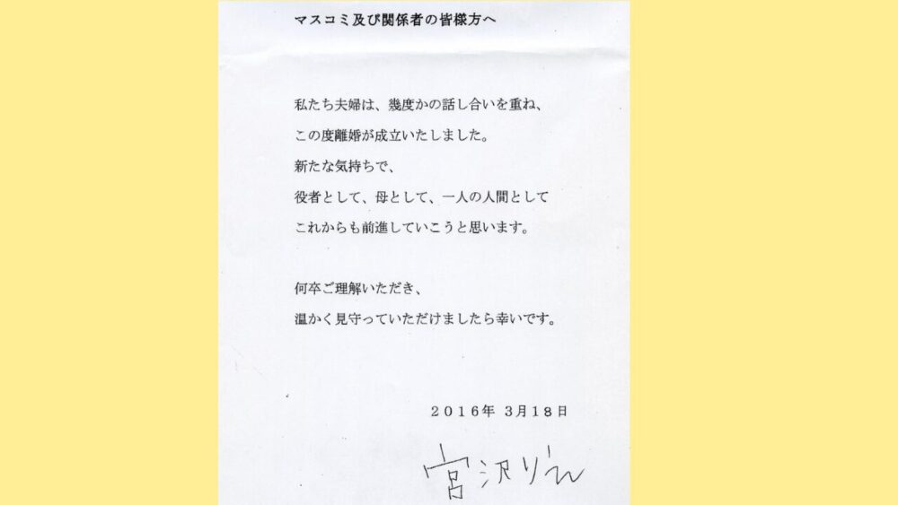 宮沢りえ顔変わった