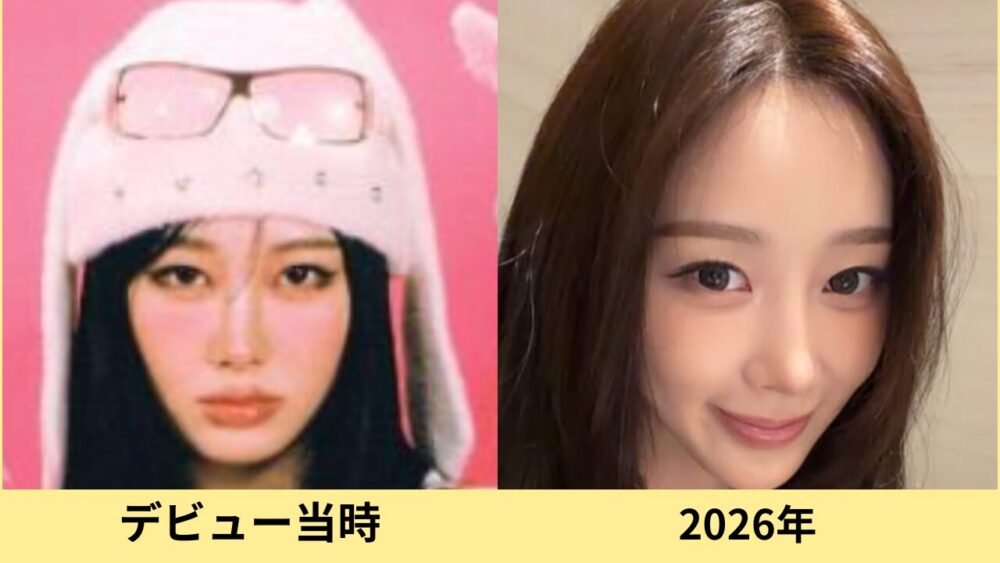 aespaジゼル 顔変わった