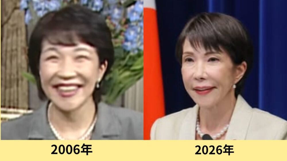 高市早苗　顔変わった