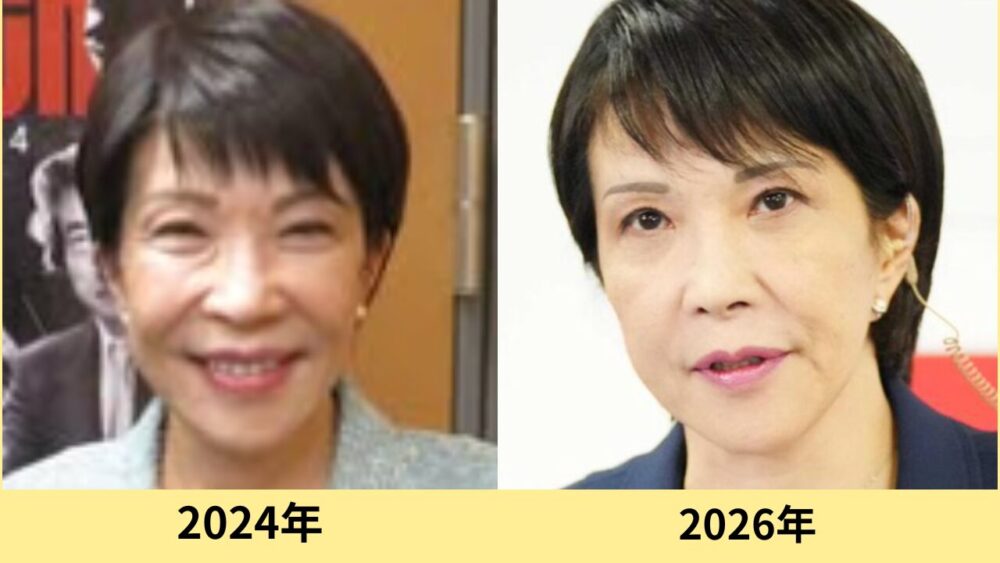 高市早苗　顔変わった