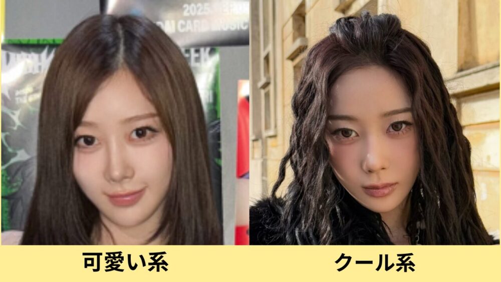 aespaジゼル 顔変わった