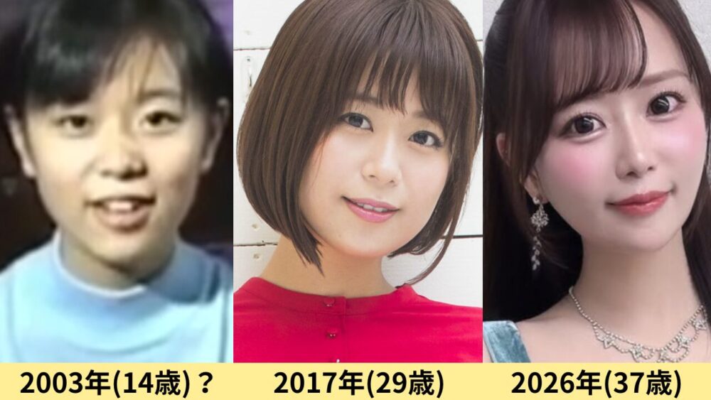 井口裕香顔変わった