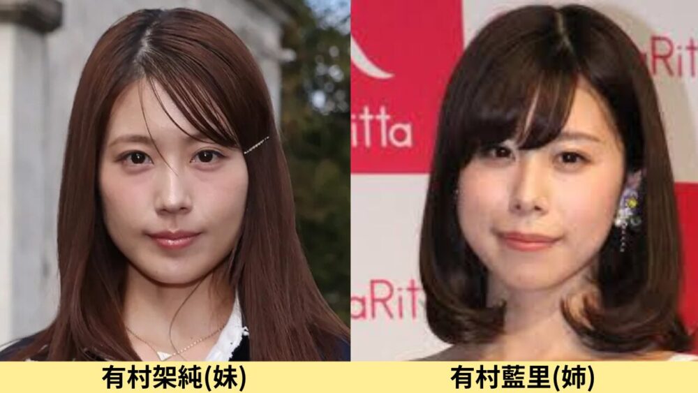 有村架純顔変わった