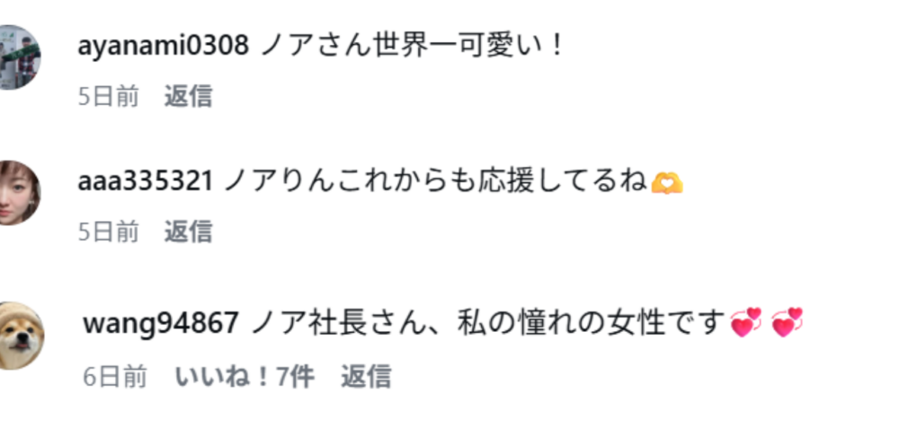 進撃のノア顔変わった